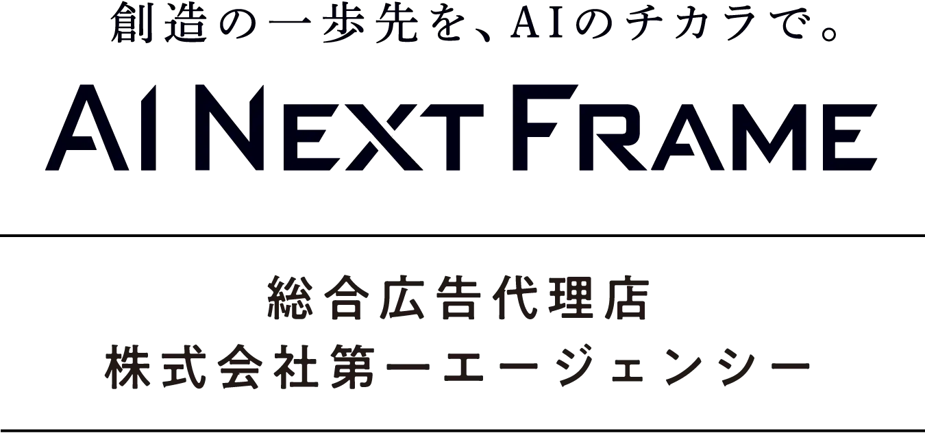 AI NEXT FRAME