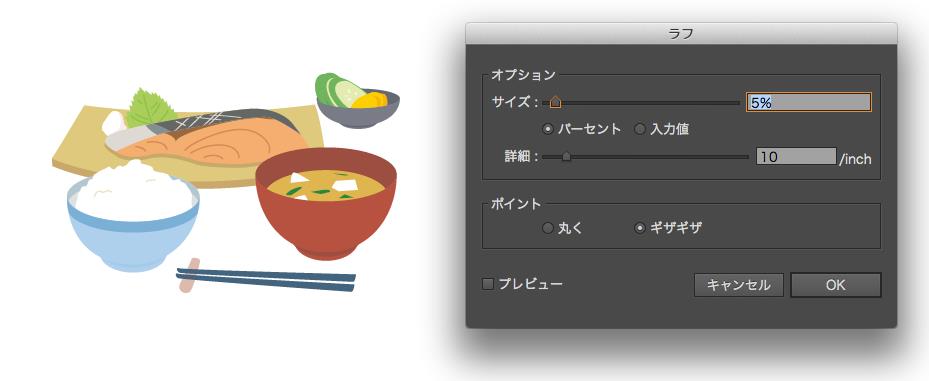 イラストレータで作る手書き 風 イラスト Adfeed よく効く広告のはなし