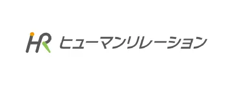 株式会社 ヒューマンリレーション
