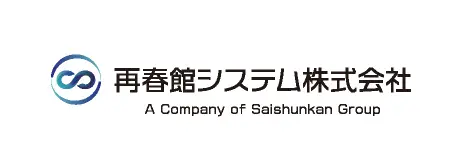 再春館システム株式会社