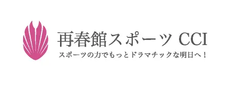 株式会社再春館スポーツCCI