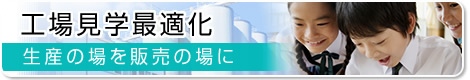 �H�ꌩ�w�œK�� ���Y�̏��̔��̏��