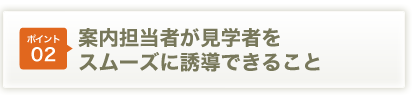 �|�C���g02���ۂɍH�ꌩ�w��������Ō��w�҂̖ڐ��ōl���邱��