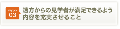 �|�C���g03��������̌��w�҂������ł���悤���e���[�������邱��