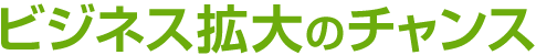 �r�W�l�X�g��̃`�����X