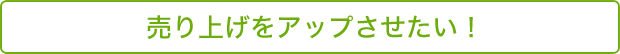 ����グ���A�b�v���������I