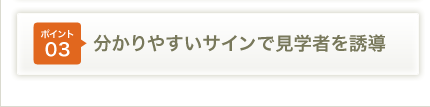 �|�C���g03������₷���T�C���Ō��w�҂�U��